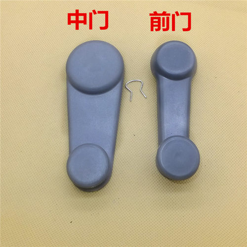 长安之星车门摇把摇柄配件