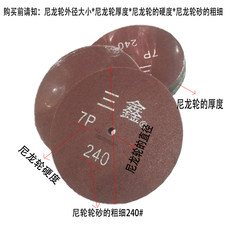 Колесо затвора 三鑫尼龙轮抛光轮不织布轮纤维研磨轮不锈钢300*25/50 5p/7p/9p