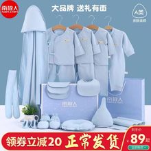 新生婴儿儿衣服初生礼盒纯棉春秋套装满月礼物刚出生宝宝用品大全