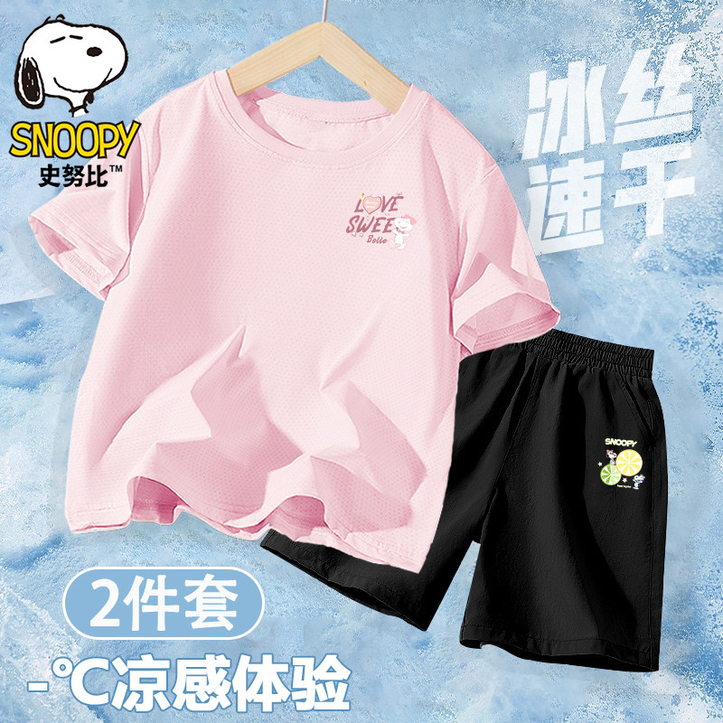 史努比女童舒适百搭时髦可爱糖果色冰丝速干运动套装韩版宽松潮流