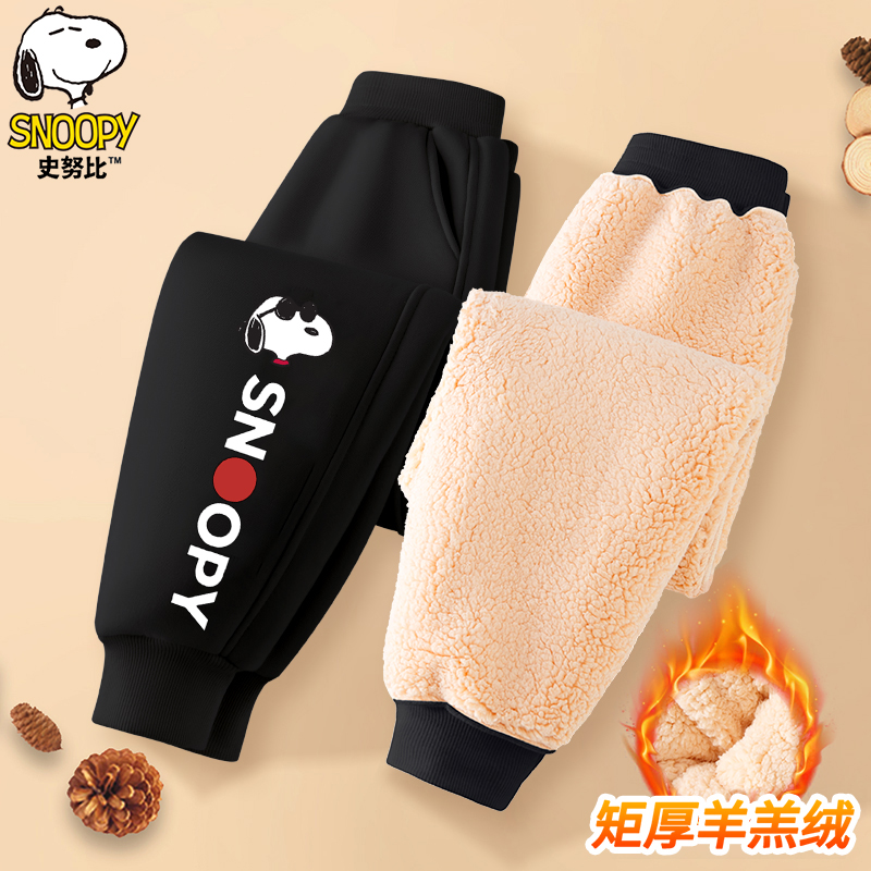 史努比男童加厚保暖一条过冬羊羔绒棉裤2025秋冬新款长裤百搭外穿