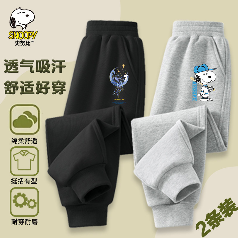 史努比儿童吸汗透气超软校园运动卫裤26男童时尚百搭休闲舒适卫裤,童装/婴儿装/亲子装,裤子,淘宝优惠券,粉丝福利购,淘宝优惠卷