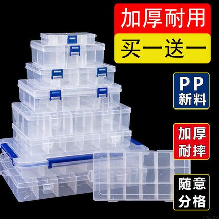 多格零件盒电子元件透明塑料收纳盒小螺丝配件工具分类格子样品盒