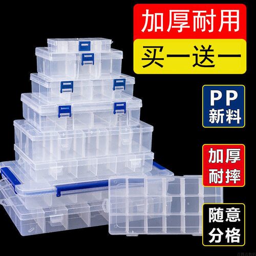 收纳盒多格收纳盒样品盒