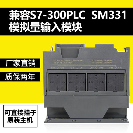 SM331 6ES7 331-7KF02-0AB0 331-1KF02 兼容 西门子plc s7-300