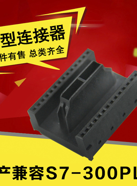 国产plc s7-300plc U型总线连接器兼容 西门子plc s7-300