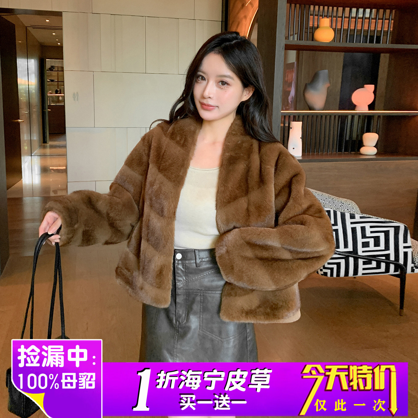 海宁皮草2026冬装新款女短款水貂毛外套青果领小个子皮毛一体大衣