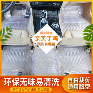 汽车用透明PVC塑料防滑防水乳胶橡胶通用脚踏地垫全包围保护脚垫