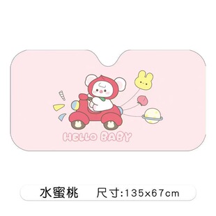 汽车遮阳帘婴儿侧窗遮阳防晒隔热遮阳挡板主驾车窗帘遮光贴太阳挡