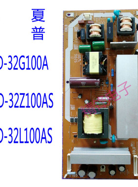 夏普LCD-32G100A 32Z100AS 32L100AS 电源板QPWBFF185WJN1