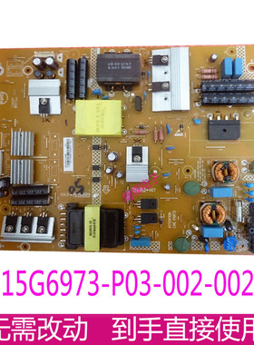 飞利浦50PUF6650/55PUF6701/55PUF6631/T3电源板715G6973-P03-002