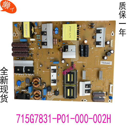 715G7831-P01-000-002H电源板