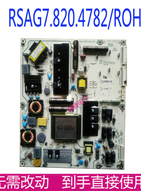 海信RSAG7.820.4782/ROH电源板LED46K310N/316X3D/LED55XT770G3D