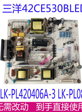 全新原装三洋42CE530BLED电源板维修通用LK-PL420406A-3 LK-PL088