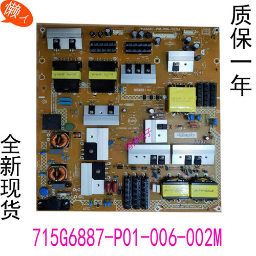 65PDL9601/65PUF6061/T3 65PFL6640/T3电源板715G6887-P01-