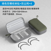 【Двойной слот】 Пакет перевозки зеленый + 4 кусочки пыльной сети