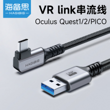 4link充电头盔眼镜联机连接电脑主机Type quest2数据线Pico C弯头usb3.0配件 neo3 海备思VR串流线Oculus