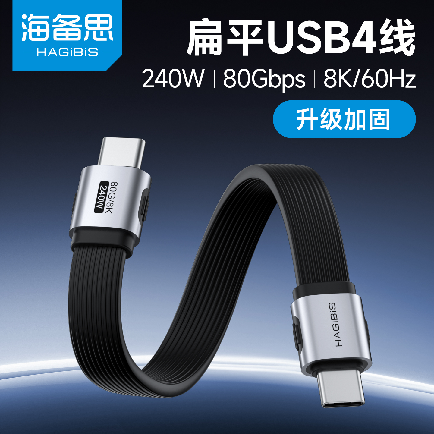 海备思typec超短数据线雷电usb4