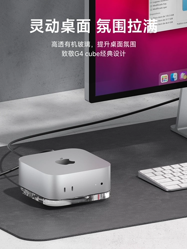 Haibis подходит для Mac mini M4/M4 Pro, кронштейн, акриловая пылезащитная основа, чехол для Macmini, охлаждающий кронштейн, мини-аксессуары, прозрачные