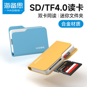 文件夹4.0读卡器sd卡tf卡相机卡