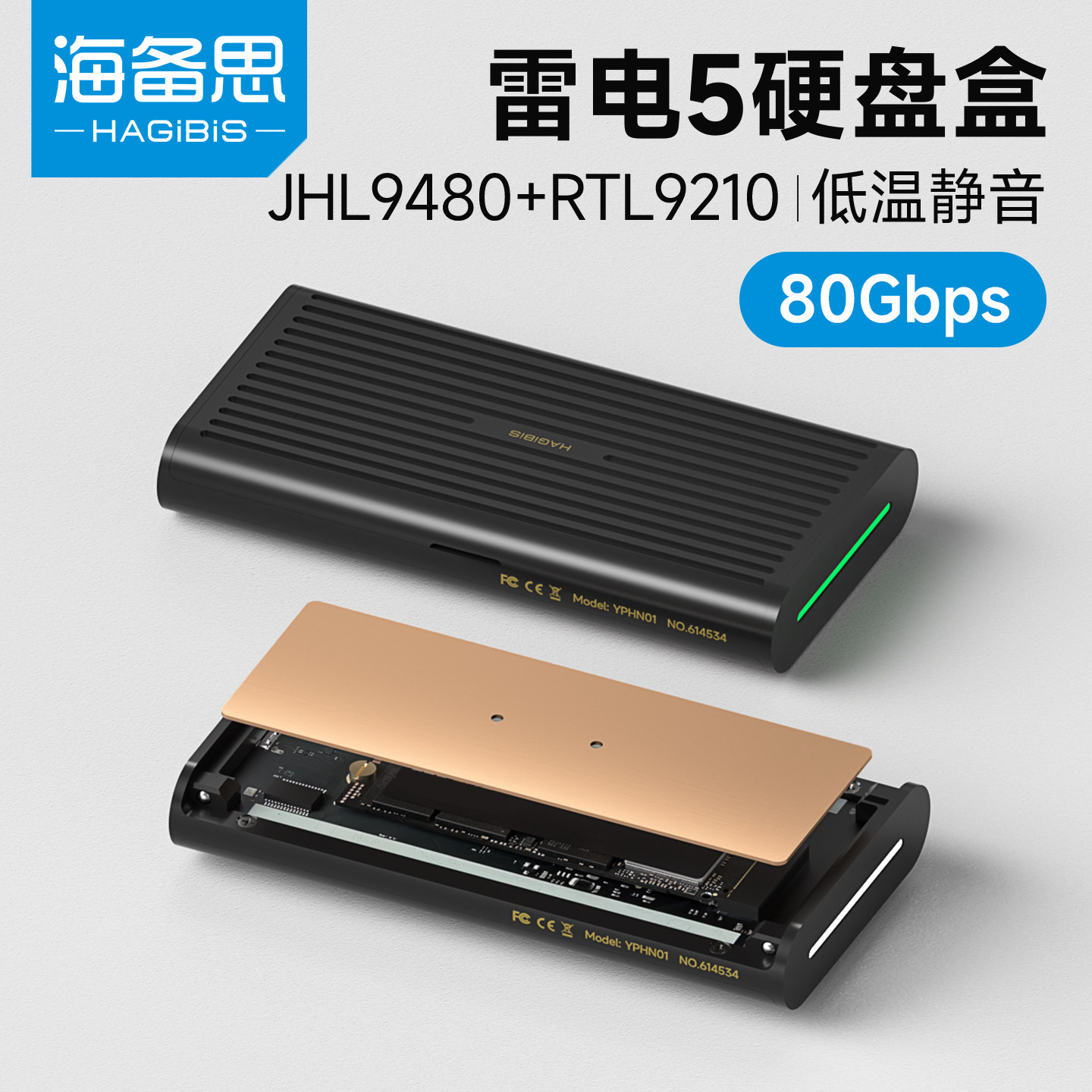 海备思雷电5硬盘盒m.2固态80gbps nvme移动ssd兼容雷电4外置USB4图片