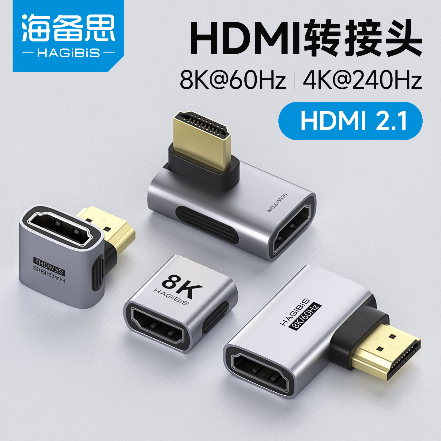 海备思hdmi对接头公对母延长转接头高清线8K转换器接头90度弯头