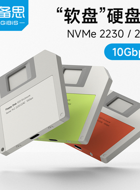 海备思2230固态硬盘盒typec外接nvme移动固态m2软盘适用iPhone17