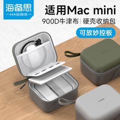 海备思适用Mac mini M4/M4 Pro收纳包迷你主机保护套便携包macmini电脑硬壳收纳盒鼠标数码防震箱配件