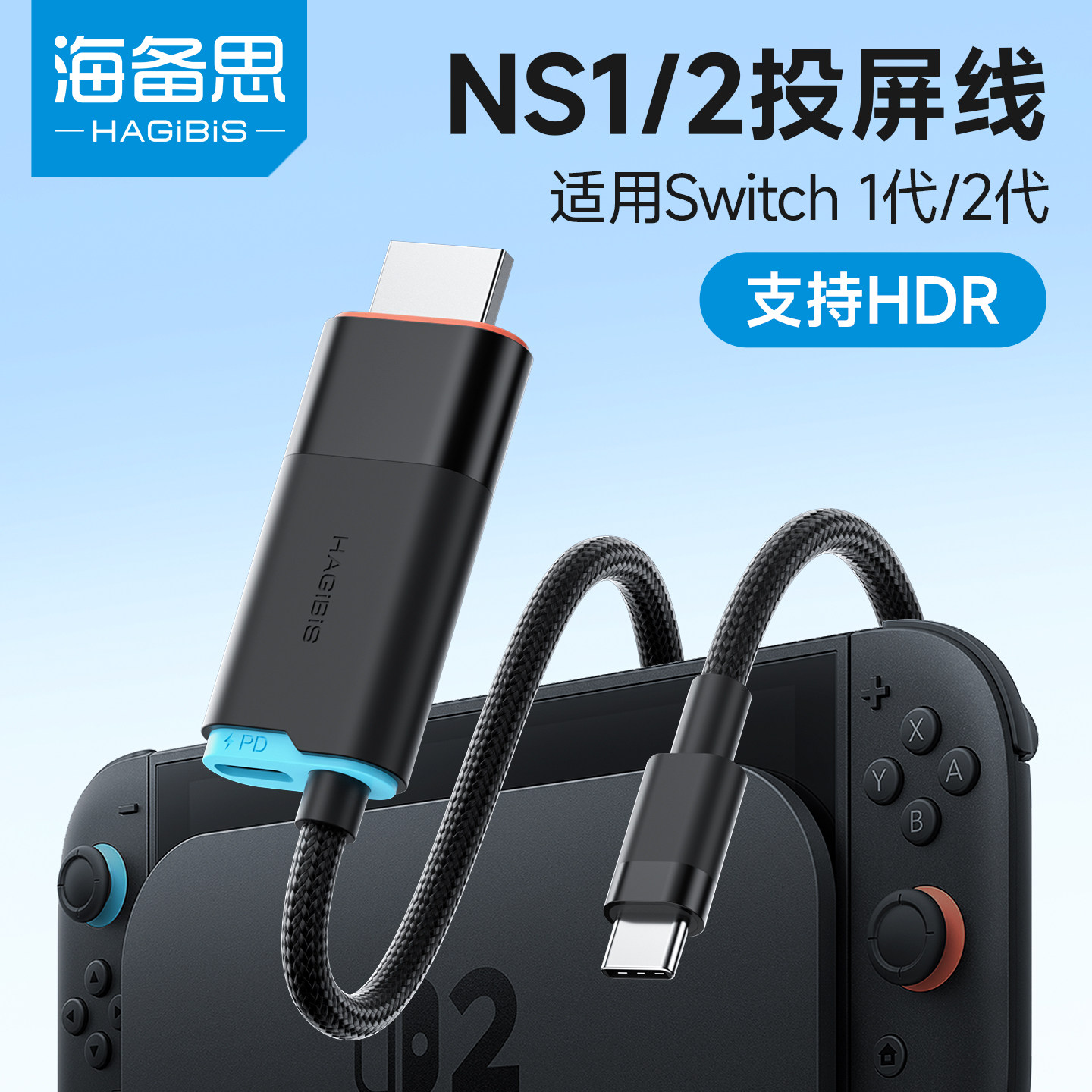 海备思适用switch2投屏线电视连接线便携底座转换器ns/OLED视频转接器高清HDMI游戏typec拓展坞配件HDR显示器 - 实物图