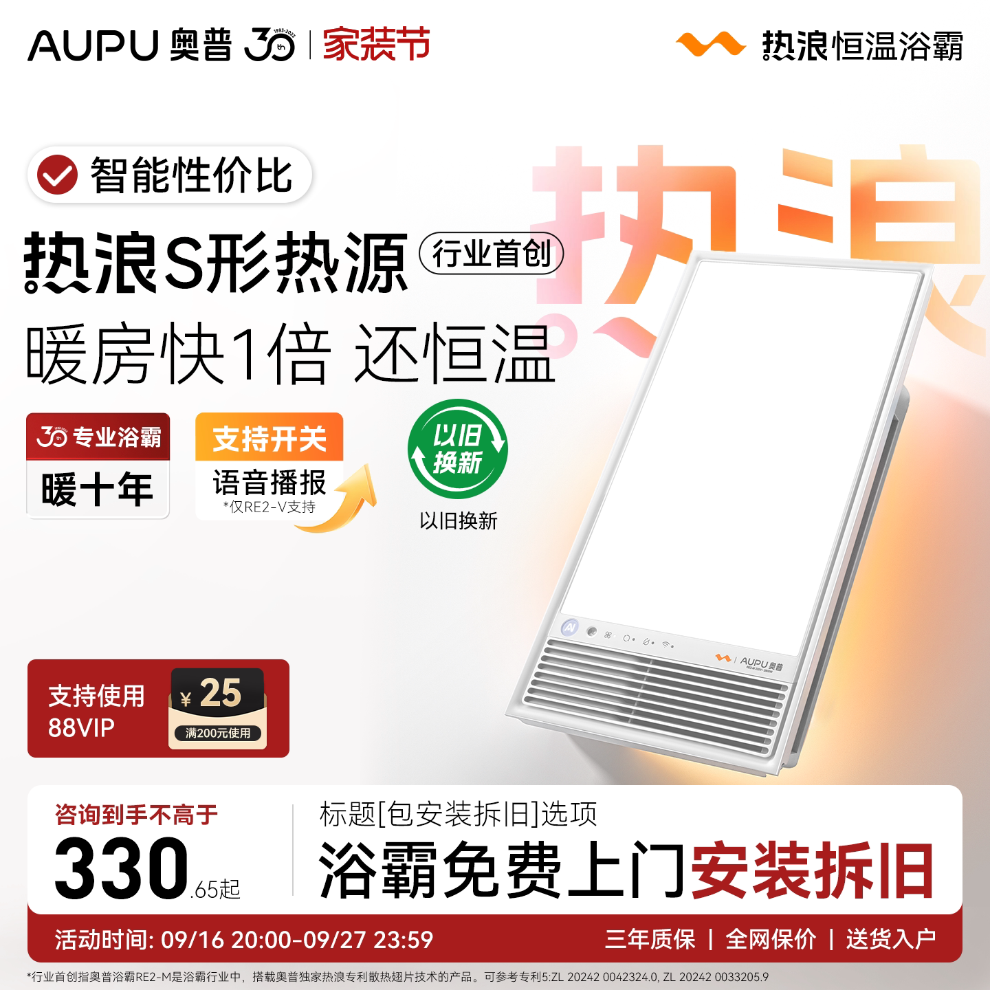 奥普官方旗舰AI恒温暖热浪风暖浴霸语音照明排气扇一体E05Y/RE2-M图片