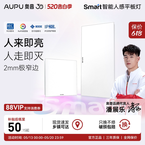 高透光 不闪屏 节能环保 时尚外观