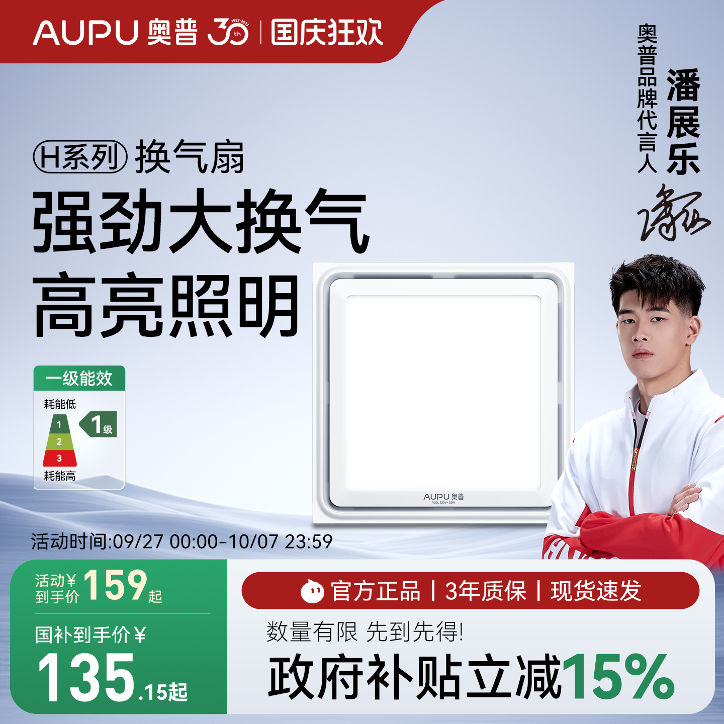 奥普照明换气扇强力静音低噪节能