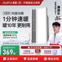 奧普官方風(fēng)暖浴霸排氣照明一體