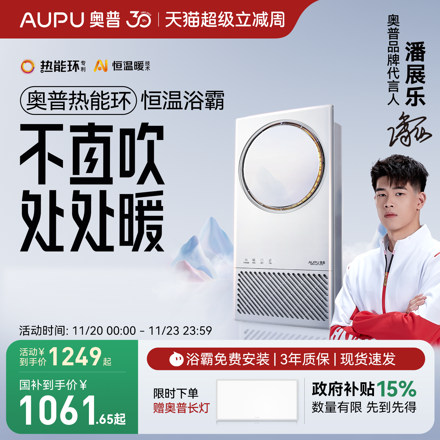 不直吹 处处暖 想要几度就几度