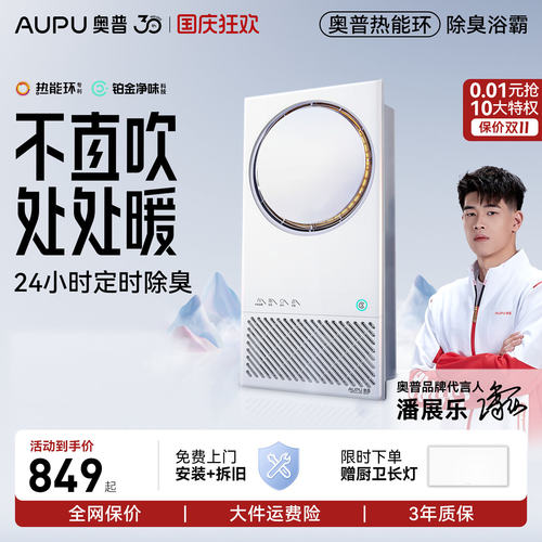 不直吹 处处暖 铂金除臭