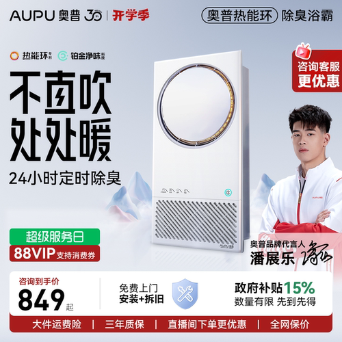 不直吹 处处暖 铂金除臭