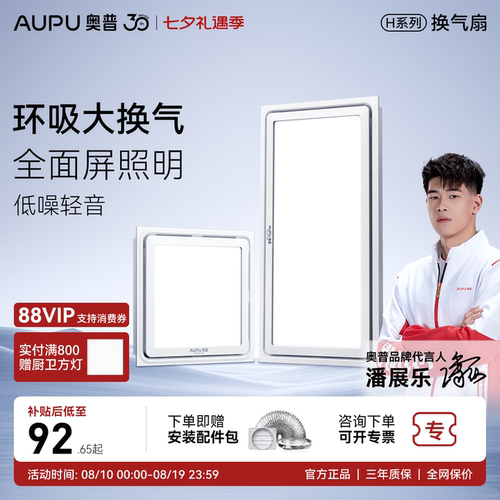 强劲换气