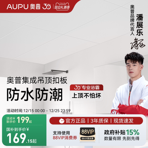 奥普集成吊顶铝扣板300*600材料厨房卫生间扣板吊顶天花板自装