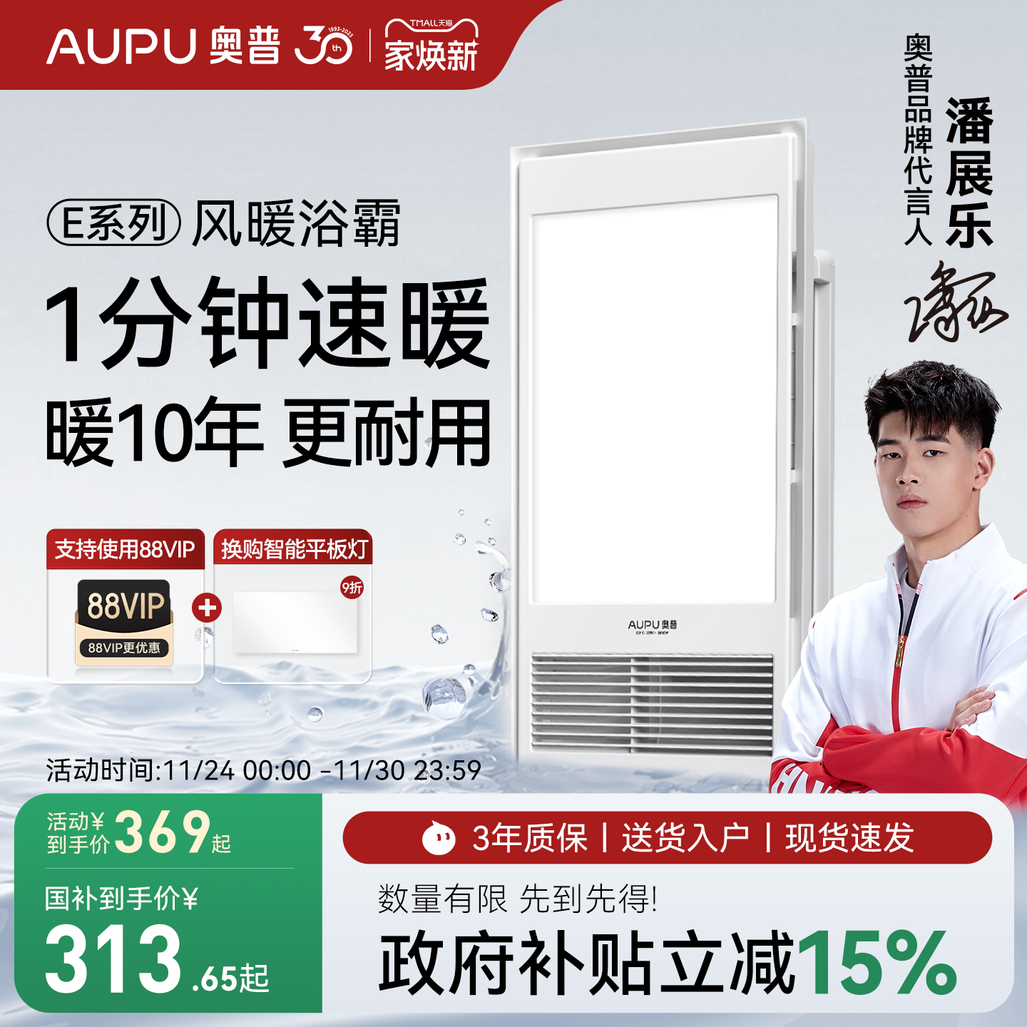 触控面板  LED照明 状态显示灯