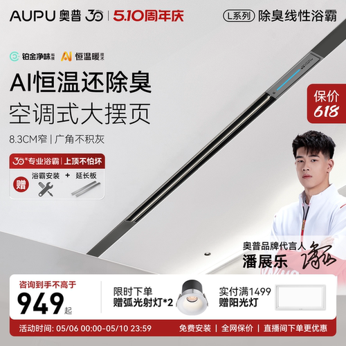 除臭除菌防霉 想要几度就几度 从头暖到脚
