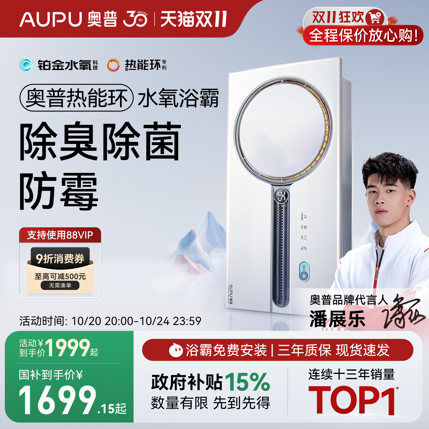 360°立体环抱取暖 全屋覆盖 液晶显示屏