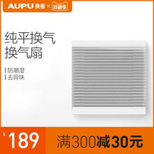 奥普排气扇厨房抽风机换气扇强力静音卧室家用吸顶式卫生间排风扇