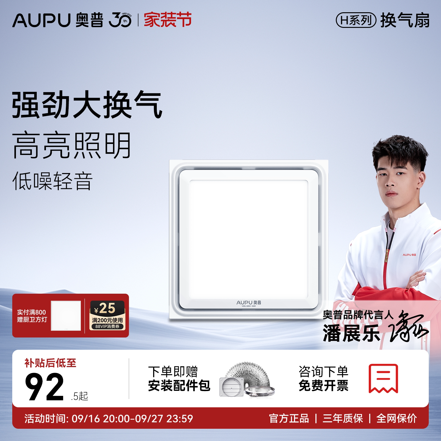 奥普超静音换气扇大吸力排气扇厨房家用工程款集成吊顶卫生间V20L图片