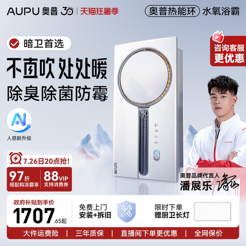 360&deg;立体环抱取暖 全屋覆盖 液晶显示屏