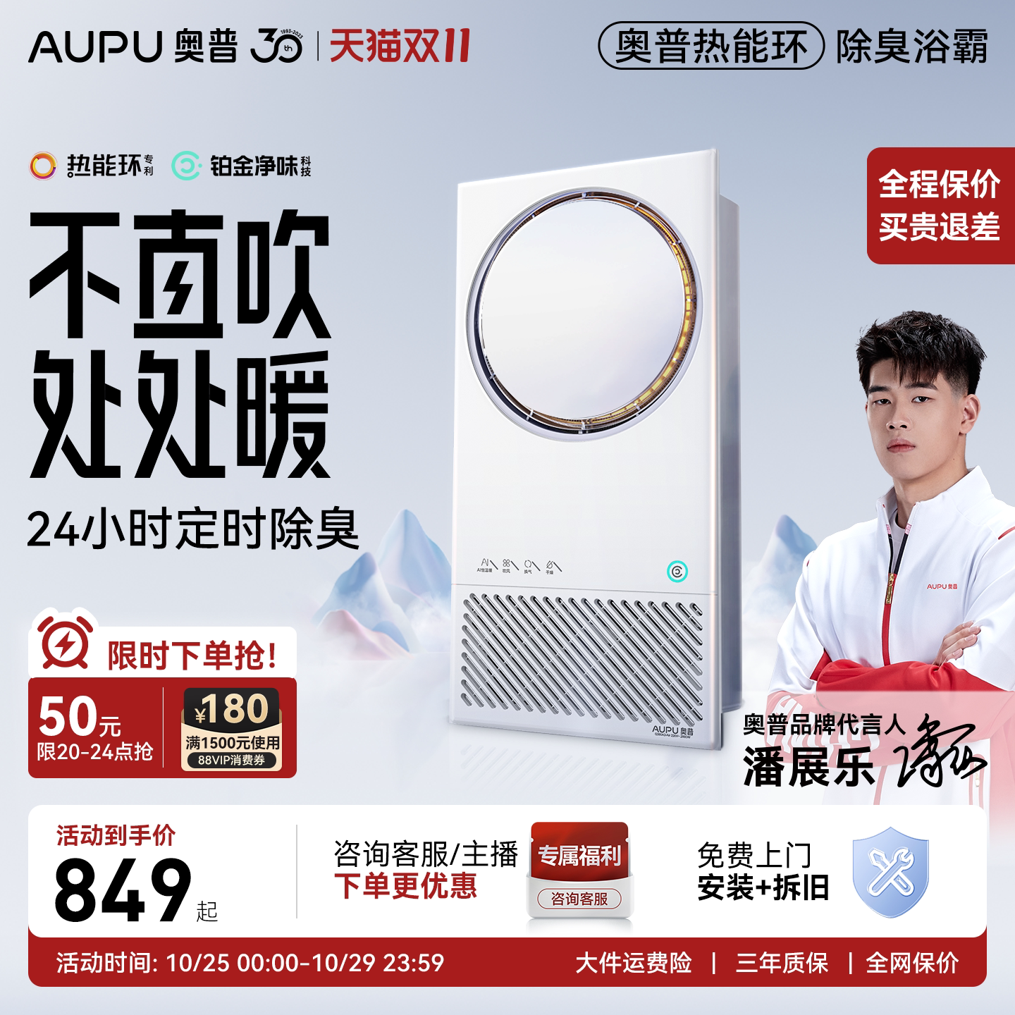 奥普热能环浴霸Q360A3-Air卫生间除臭照明排气扇一体风暖官方旗舰