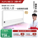 smart智能人感浴霸照明排气扇一体浴室风暖S2 补贴15%奥普新品 air