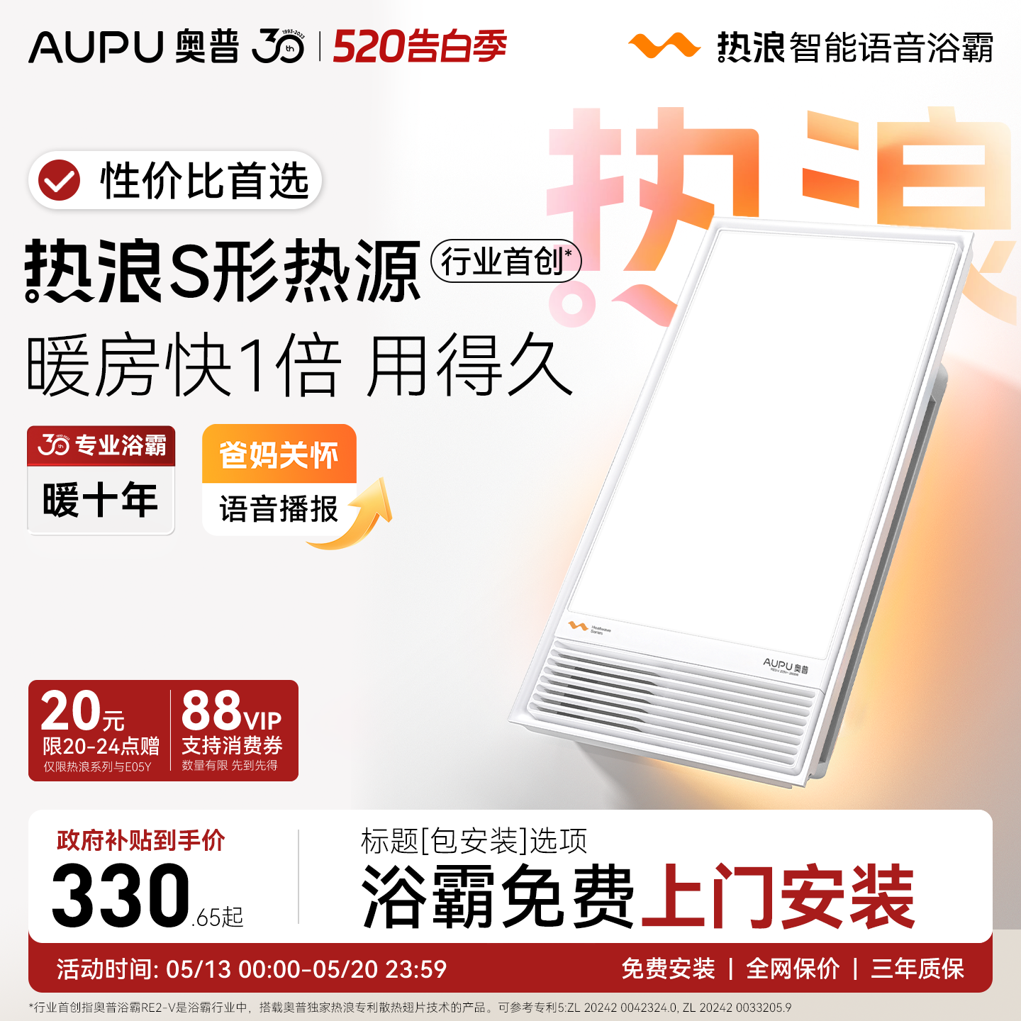 奥普官方旗舰AI恒温暖热浪风暖浴霸语音照明排气扇一体E05Y/R