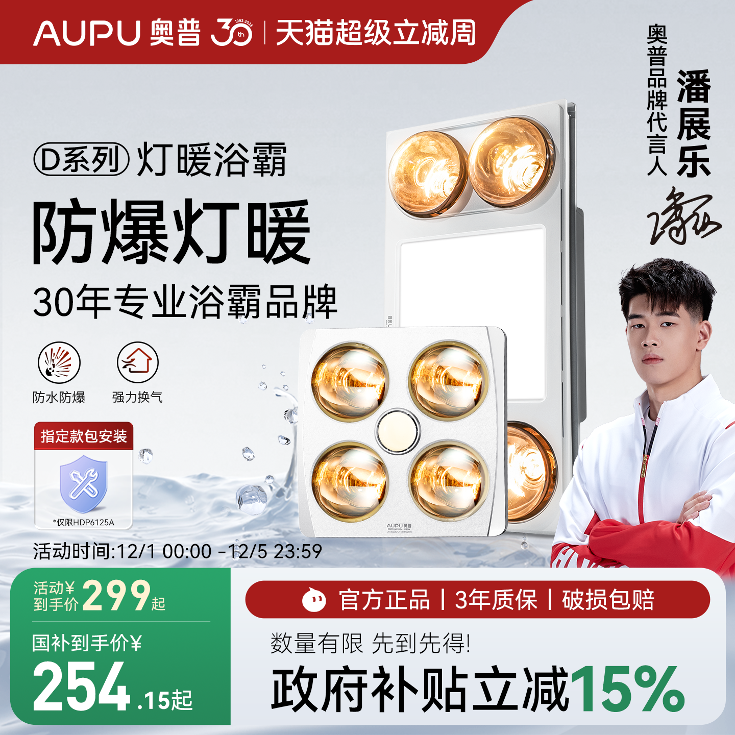 奥普灯暖浴霸安全防爆浴室取暖