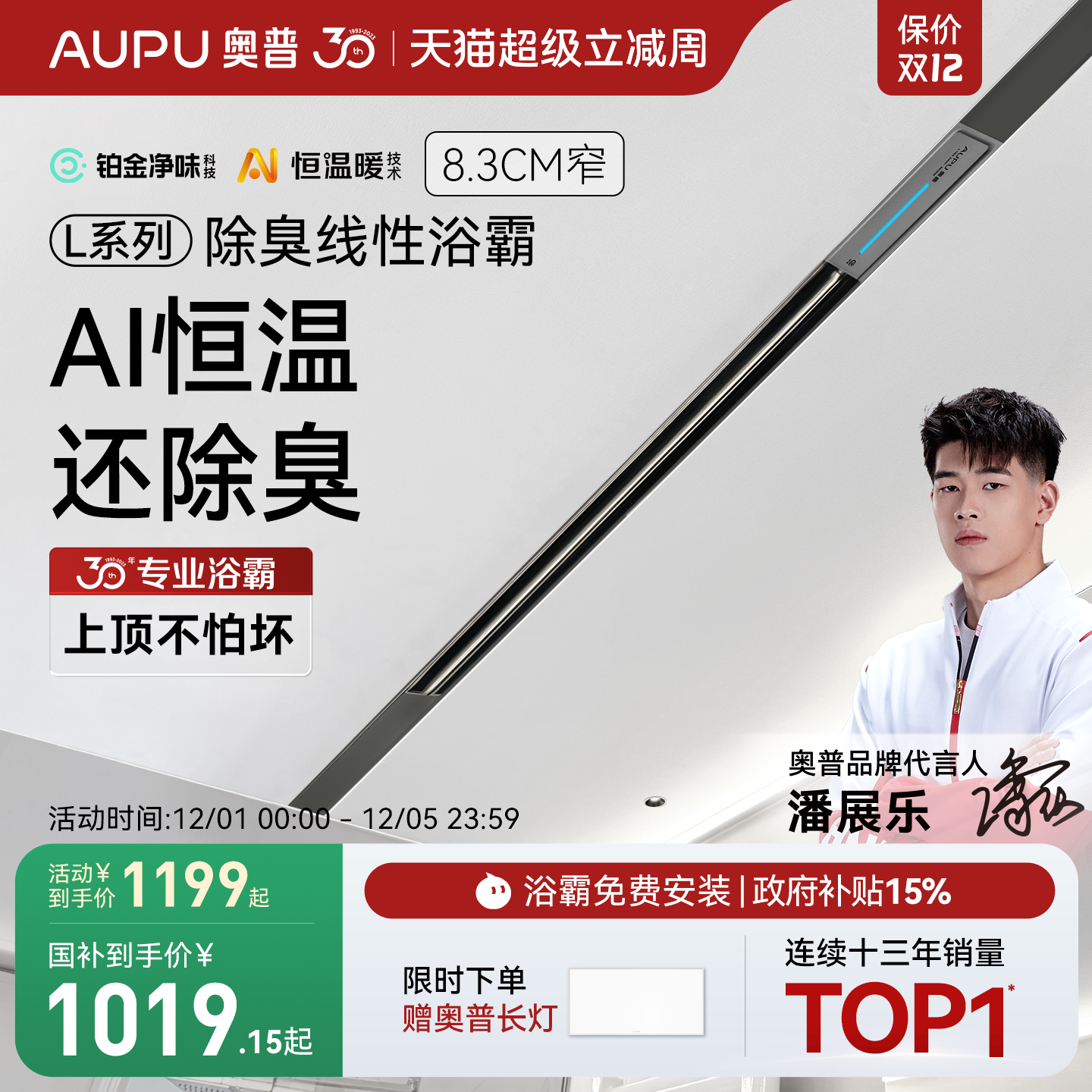 除臭除菌防霉 想要几度就几度 从头暖到脚