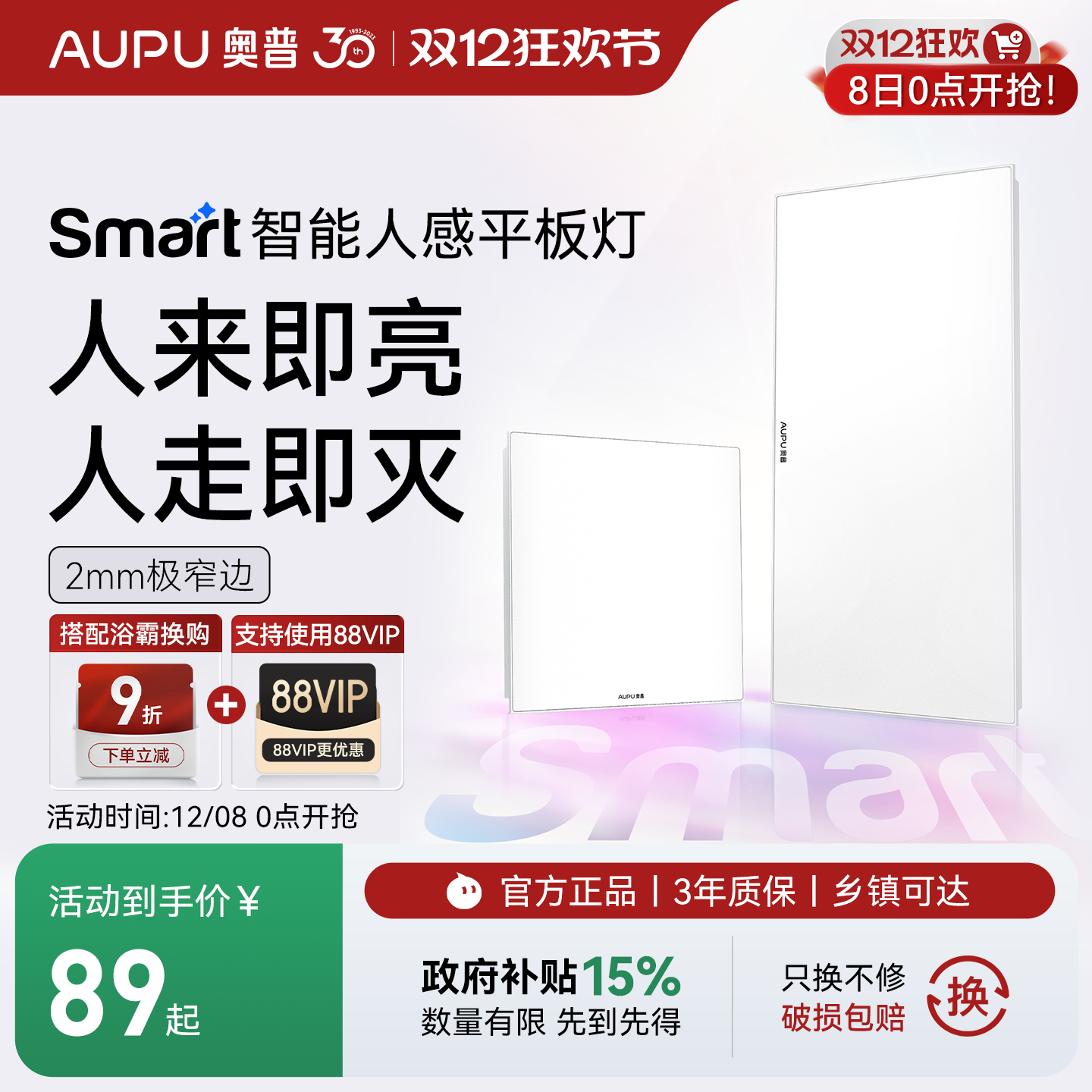 高透光 不闪屏 节能环保 时尚外观